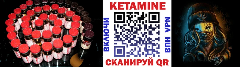 Кетамин VHQ Невельск