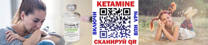 КЕТАМИН ketamine  Невельск 