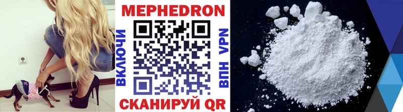 Мефедрон мяу мяу  KRAKEN вход  Невельск  купить наркотики сайты 