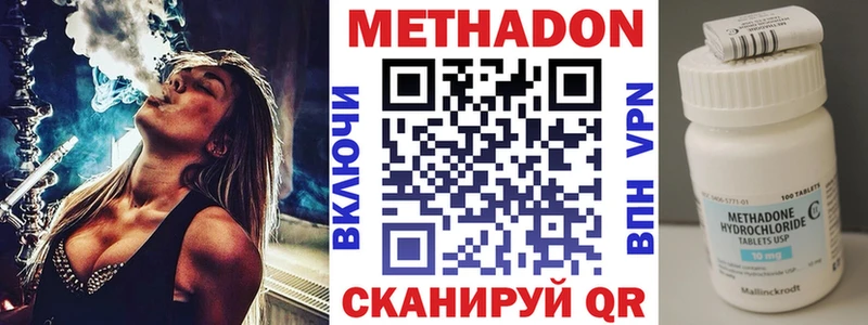 Метадон кристалл где найти наркотики Невельск